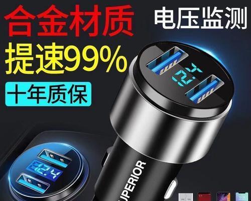 车用充电器两用充电方法是什么？