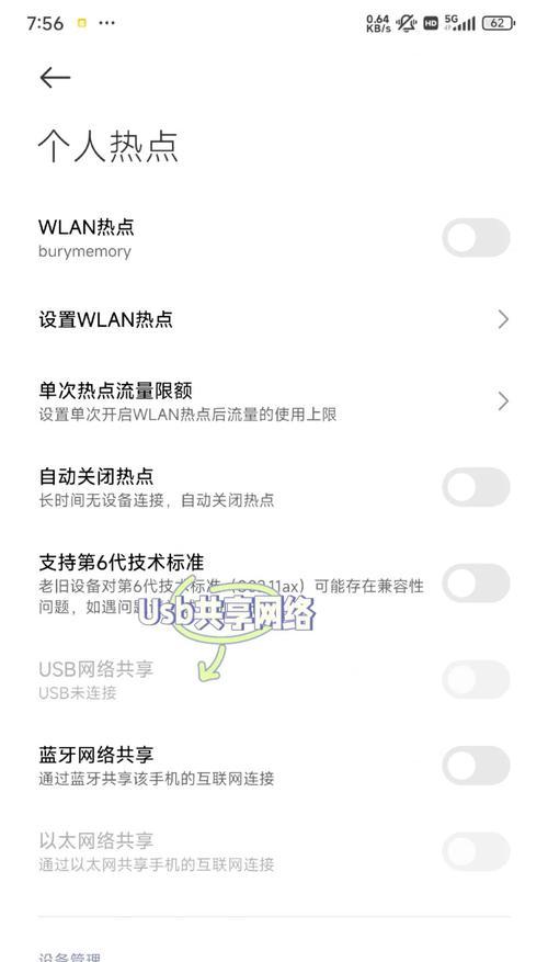 移动热点怎么联接电脑上网？设置过程中有哪些要点？