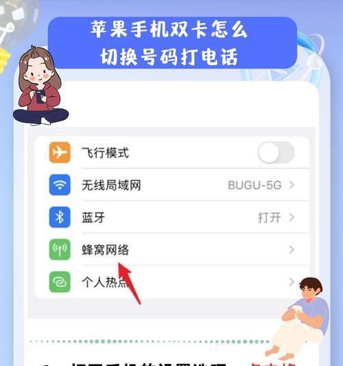 无摄像头智能手机双卡设置步骤是什么？设置后如何切换？