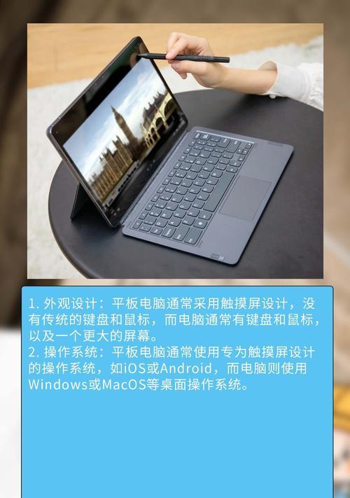 平板电脑触摸屏失灵如何修复？常见问题有哪些？