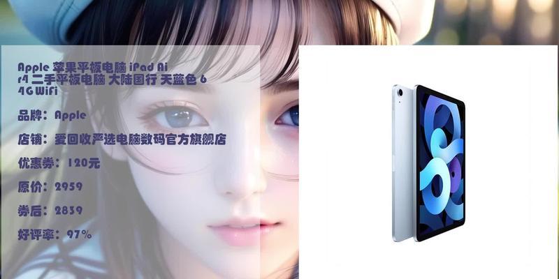 二手盗版平板电脑如何处理？如何安全出售？