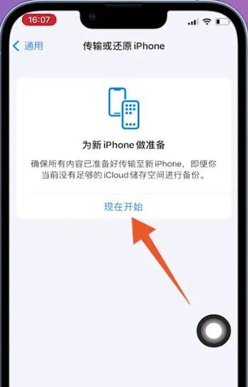 苹果手机草稿箱内容如何清除？