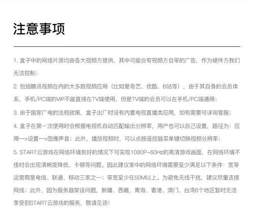 机顶盒央视播放卡顿问题解决方法？