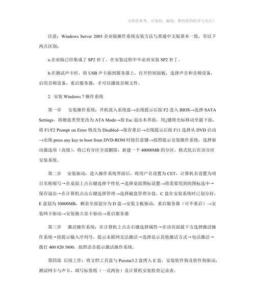 废电脑如何改造为服务器？改造步骤和注意事项是什么？