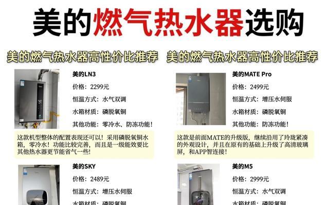 美的热水器如何设置洗澡恒温？