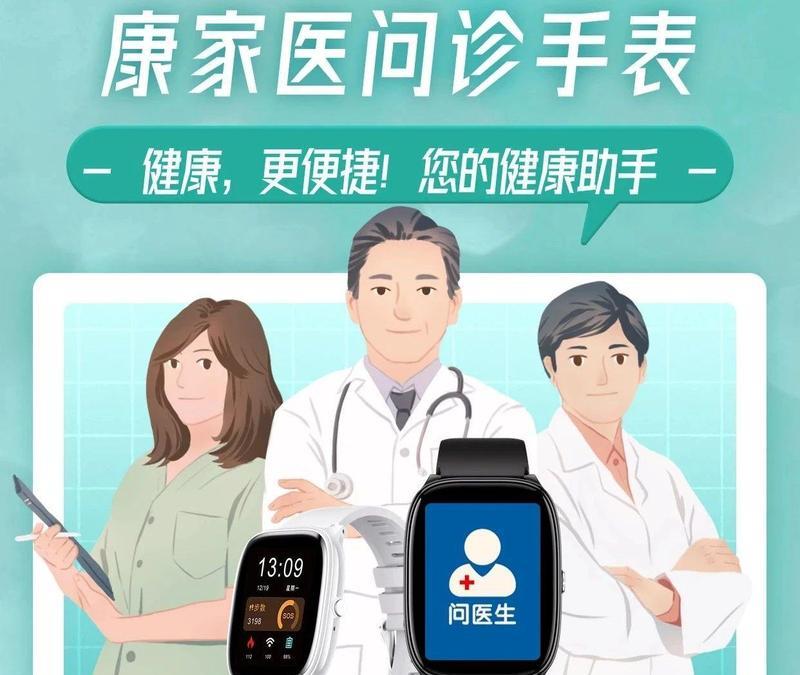 医生建议买的智能手表是什么？有哪些健康监测功能？