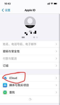 苹果手机iCloud打卡步骤是什么？