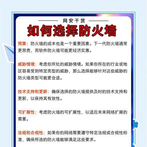 设置防火墙模式能阻止哪些来电？
