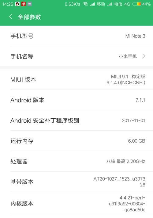 小米11系统卡顿如何解决？卡顿原因是什么？