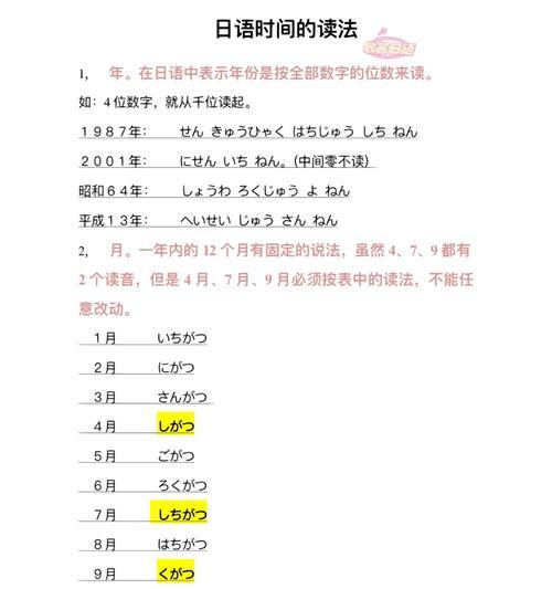 日语中充电器的正确读法是什么？