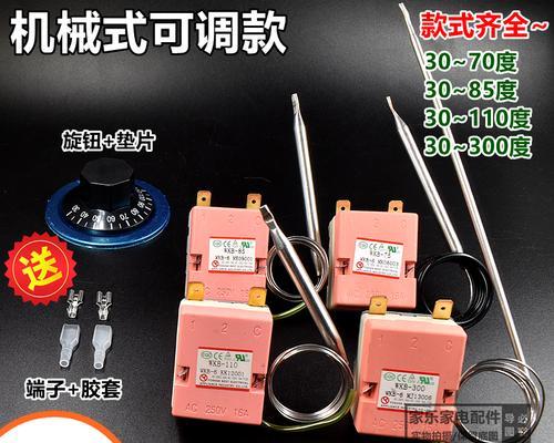 电热水器温控器外观如何？功能特点是什么？