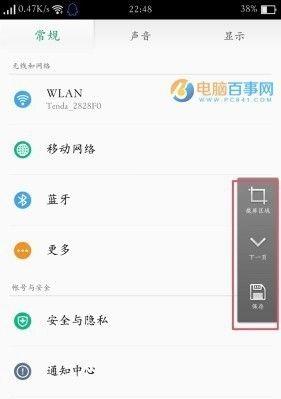 苹果手机如何定位oppo手机？