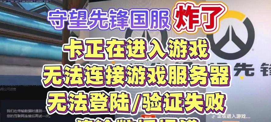 战地游戏服务器秒退无法进入怎么办？解决方法是什么？