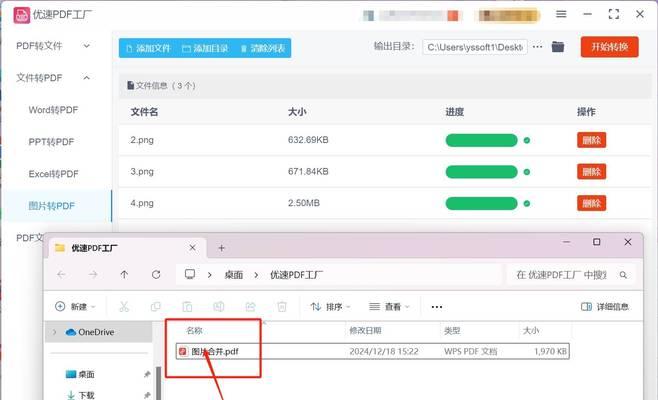 合并桌面图标的方法是什么？合并后如何管理？