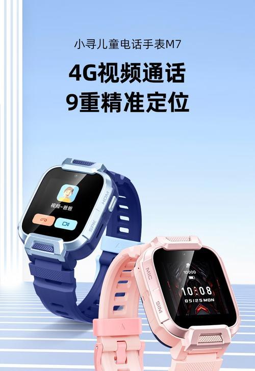 小米智能手机手表功能有哪些？如何连接使用？
