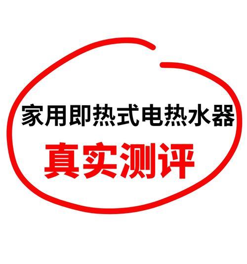 极热热水器是如何产生热水的？
