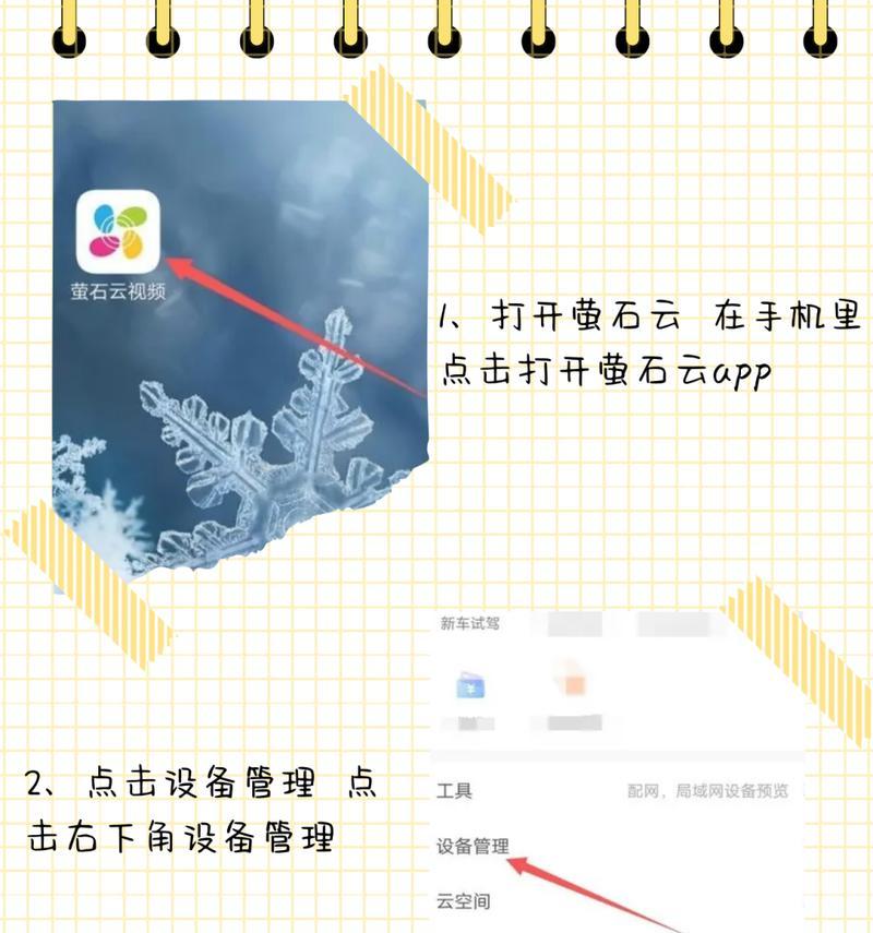 智能摄像摄像头如何手机连接？操作步骤是什么？