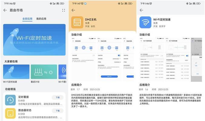 无线路由器加速功能是什么？如何实现加速？