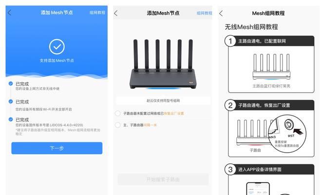 主副路由器设置的正确步骤是什么？