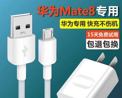 华为充电器的速充和闪充有何区别？各自的特点是什么？