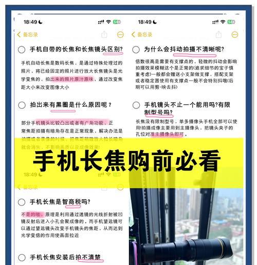 长焦相机使用技巧是什么？