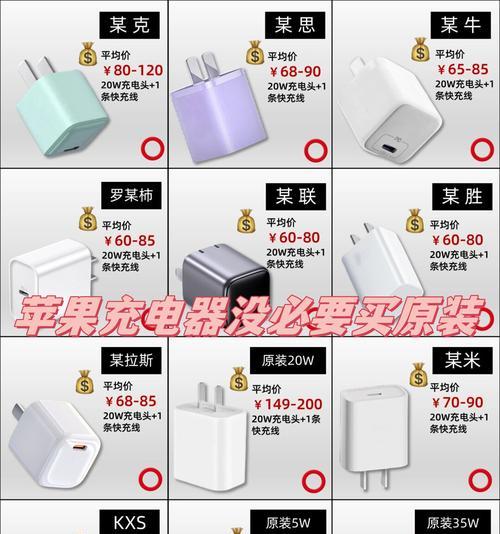 苹果充电器常见问题如何解决？