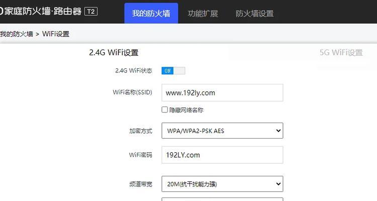 家庭安装防火墙的步骤和注意事项是什么？
