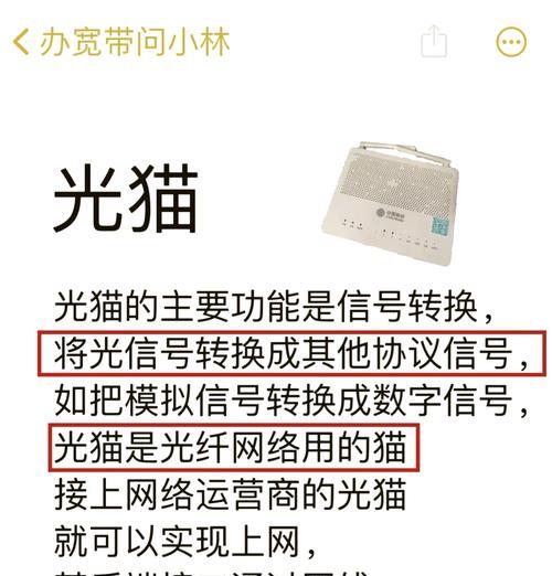 光纤光猫与机顶盒连接的正确方法是什么？