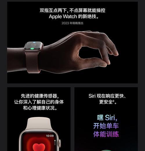 智能手表双指互点功能是做什么的？如何正确操作？