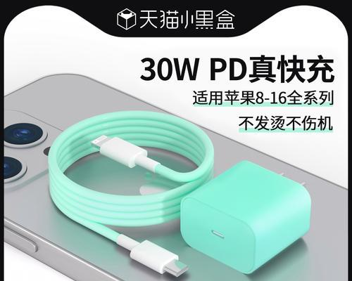 苹果13闪充需要多少瓦的充电器？
