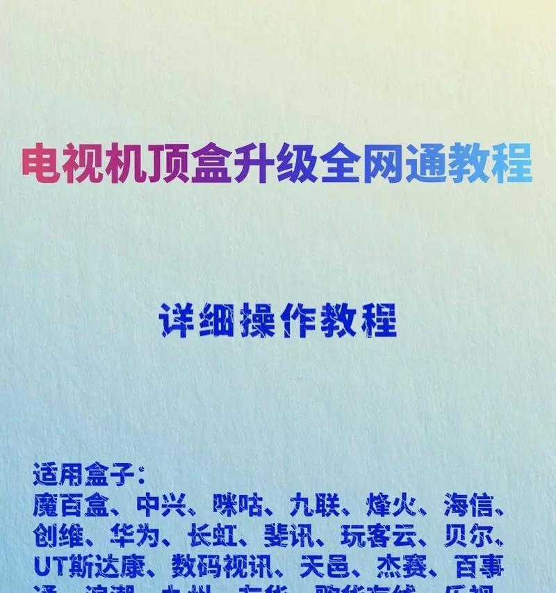 机顶盒和路由器怎么安装？安装步骤是什么？