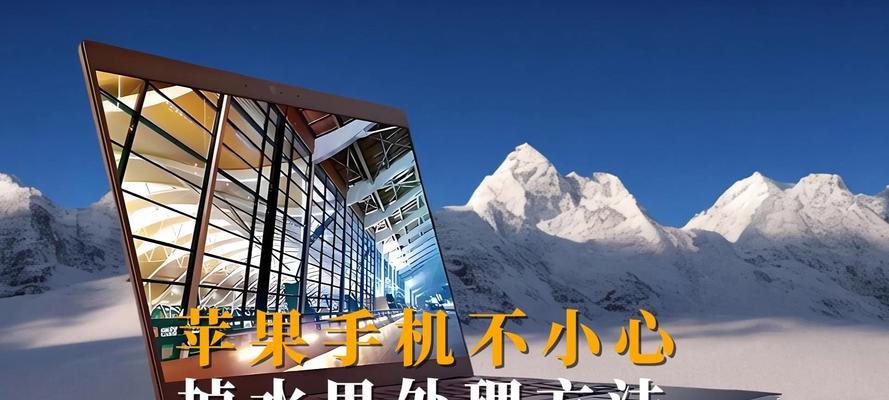 苹果手机落水后怎么处理？手机进水后还能正常使用吗？