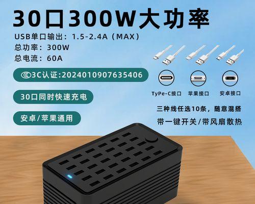 各口不受影响的充电器叫什么？选择标准是什么？