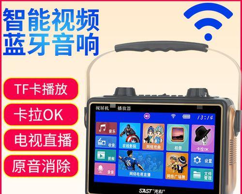 音箱多功能视频怎么用？如何设置音箱视频功能？