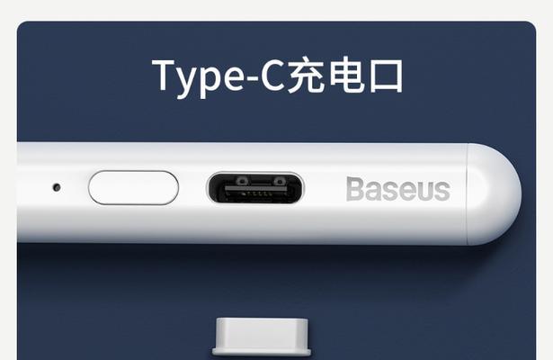 倍思手写笔的正确充电方式是什么？