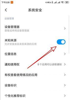 小米11手机原神设置在哪里？如何优化游戏体验？