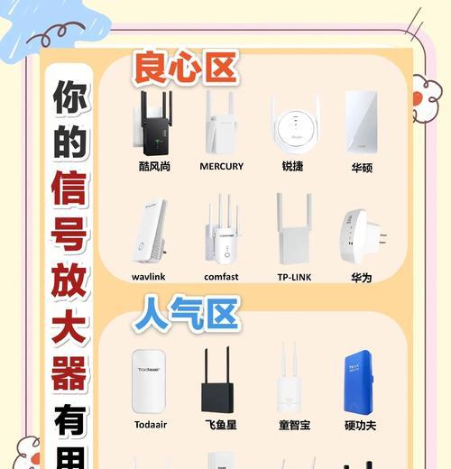 路由器信号抢夺问题如何解决？有哪些有效方法？