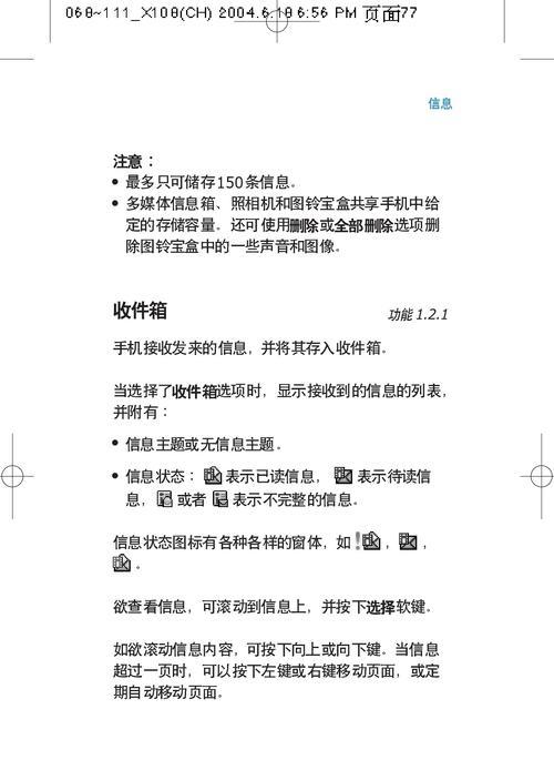 三星手写笔随机手机使用方法是什么？使用中常见问题有哪些？