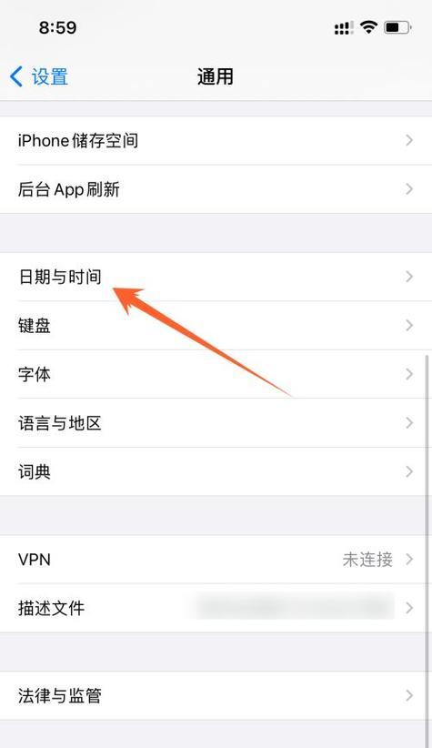 苹果手机每日使用时长设置方法？
