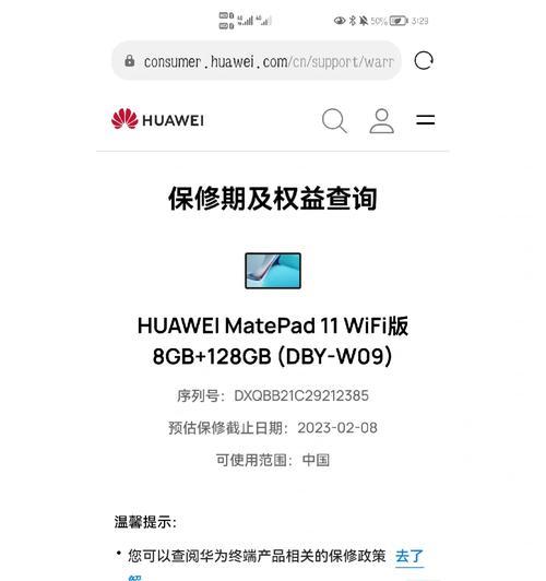 华为二代手写笔笔芯更换方法？更换时应注意什么？