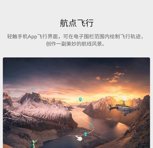 如何使用手机拍摄飞行航拍画面？操作步骤是什么？