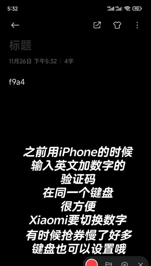 苹果手机如何连接外置键盘？