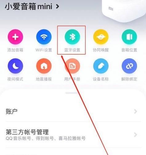 主机蓝牙连接音箱的方法是什么？连接不上怎么办？