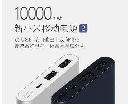 小米冲电宝电源怎么关闭？关闭电源的正确方法是什么？