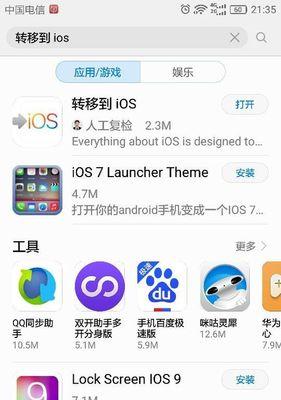 苹果手机怎么刷安卓手机系统？操作流程和风险有哪些？
