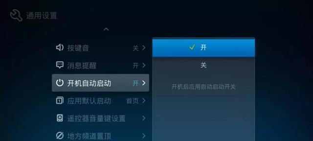 机顶盒怎么改播放软件名称？操作步骤是怎样的？
