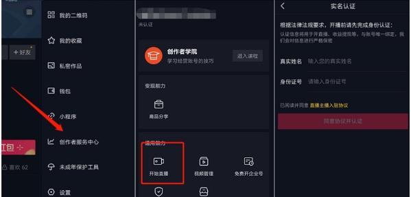 抖音直播转接以太网怎么设置？