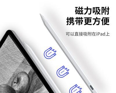 苹果平板mini6手写笔使用方法是什么？如何连接？