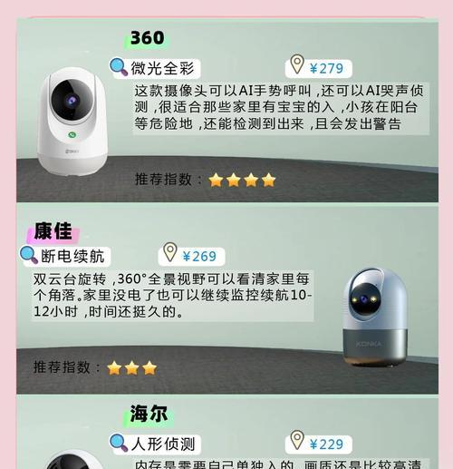 家用手机摄像头监控怎么选？如何确保隐私安全？