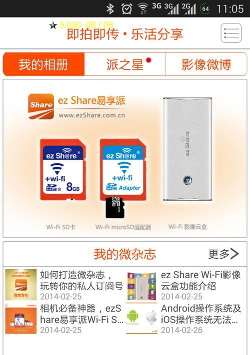 易享苹果手机下载方法是什么？如何下载安装？